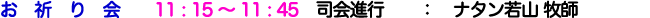 F11151145܂ŁARqt̎iisōs܂B