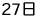 27